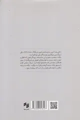 خالی بند کمدی در پنج پرده و به نثر